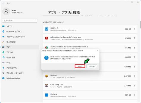 Mac でアプリをアンインストールする .